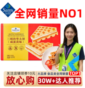 MEMBER'S MARK山姆会员超市（38积分）