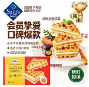 MEMBER'S MARK会员超市代购（24积分）