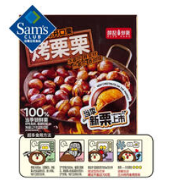 薛记炒货 烤栗栗 1.2kg 1.2kg（72积分）