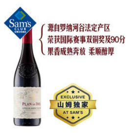 Member's Mark 法国进口（82积分）