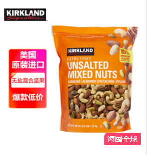 科克兰（116积分）无盐原味混合坚果