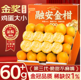 山姆大叔 融安脆蜜金桔金柑第三代（39积分）