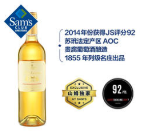 Member's Mark 法国进口 （203积分）