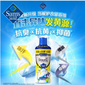 护衣留香珠 抗臭抗黄抑菌 850g （144积分）