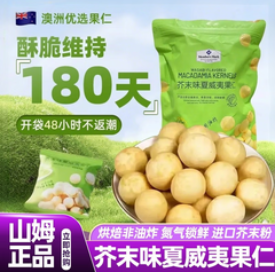 MEMBER'S MARK山姆会员超市代购芥末（53积分）