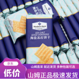 山姆会员超市代购海盐苏打饼干（37积分）
