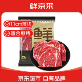 鲜京采 澳洲谷饲原切上脑牛排（119积分）