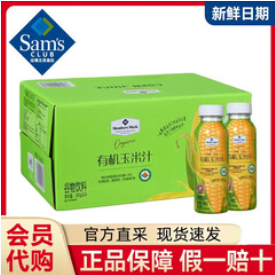 MEMBER'S MARK山姆有机玉米汁（29积分）