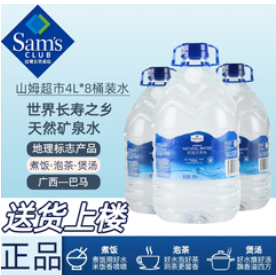 MEMBER'S MARK 山姆会员商店超市（69积分）