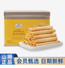 山姆【69积分】山姆会员超市