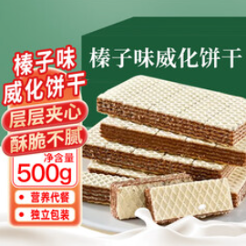 麦酥园榛子威化饼干（24积分）