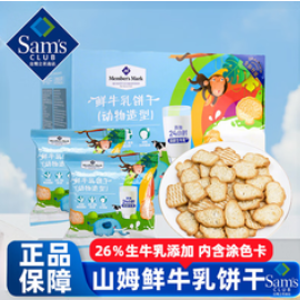 MEMBER'S MARK山姆会员超市（28积分）