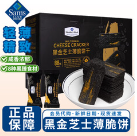 MEMBER'S MARK山姆会员超市（16积分）